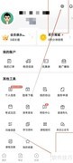 环球网校云私塾提醒设置