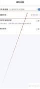 环球网校云私塾提醒设置