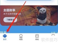 北京环球运营时间查询指南