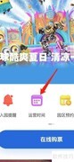北京环球运营时间查询指南