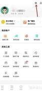 环球网校云私塾提醒设置