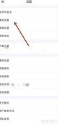 环球网校云私塾提醒设置
