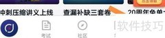 环球网校提醒时间查看方法