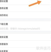 环球网校提醒时间查看方法