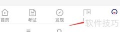 环球网校提醒时间设置方法