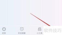 开启悬浮时钟隐藏小时