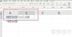 X小时X分钟如何换算成小时