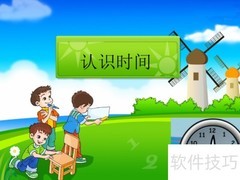 200分等于几小时几分钟
