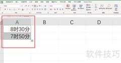 X小时X分钟如何换算成小时