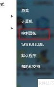 Win7添加桌面时钟方法