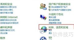 Win7添加桌面时钟方法
