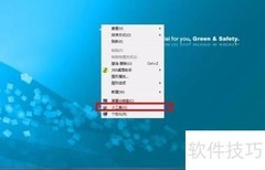 Win7桌面时钟创建方法