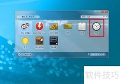 Win7桌面时钟创建方法