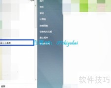 Win7桌面添加小时钟方法
