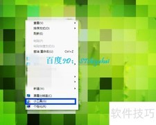 Win7桌面添加小时钟方法