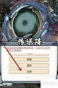 风越门派位置指南