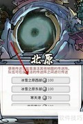 风越门派位置指南
