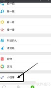 微信最强小飞侠玩法揭秘