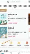 如何在网络阅读查看小飞侠