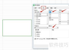 WPS表格电子钟制作教程