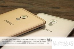 魅族PRO 6 Plus开箱首曝