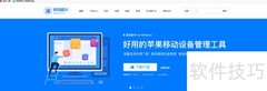 如何升级iOS 13测试版