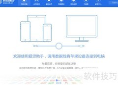 如何升级iOS 13测试版