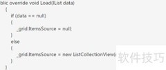 WPF Grid控件性能对比