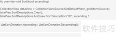 WPF Grid控件性能对比