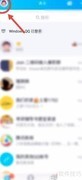 恋爱天数记录方法