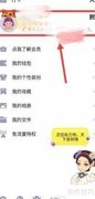 恋爱天数记录方法