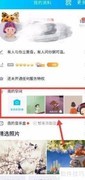 恋爱天数记录方法