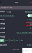 iPhone如何记录在一起的天数