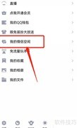 QQ记录天数查看方法