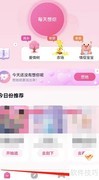 QQ记录天数查看方法