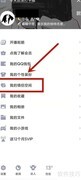 恋爱天数记录方法
