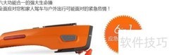 多功能安全锤：应急必备神器