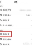 快手如何设置简体中文