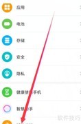 荣耀V30设置简体中文