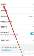 荣耀V30设置简体中文