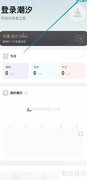 潮汐APP简体中文设置指南