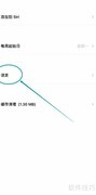 潮汐APP简体中文设置指南