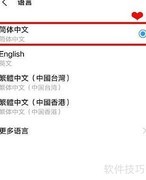 vivox60开启简体中文方法