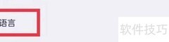 Firefox设置简体中文