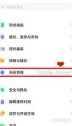 vivox60开启简体中文方法