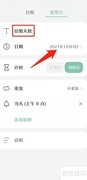 荣耀手机日历天数记录方法