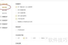 火绒日志保存天数设置