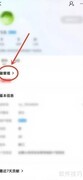 虎牙粉丝牌天数查看方法