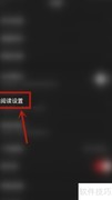 网易新闻简体中文开启方法