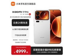 小米17 Pro 5G白款，到手价低至4499元